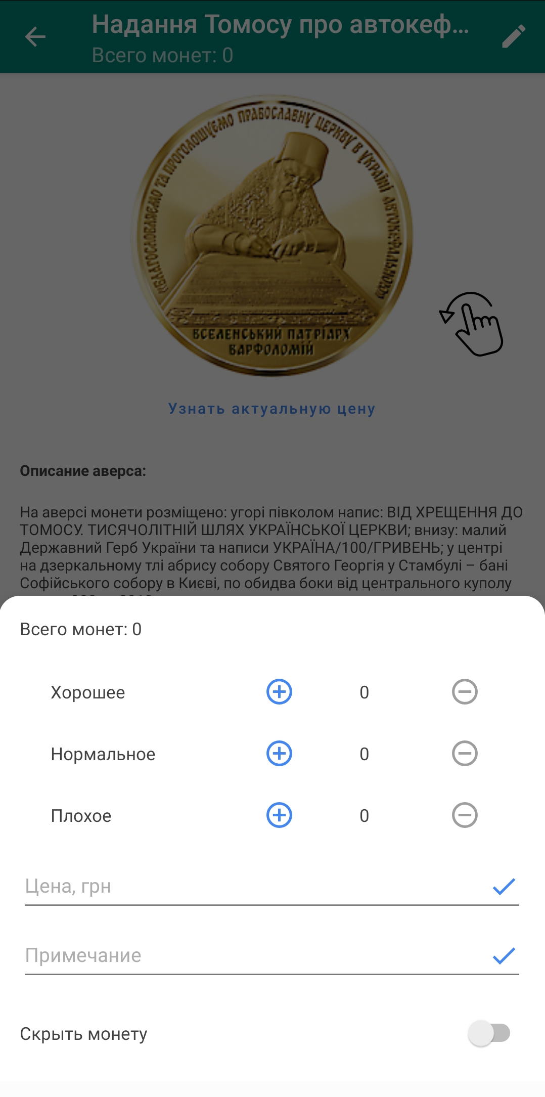 Монети України