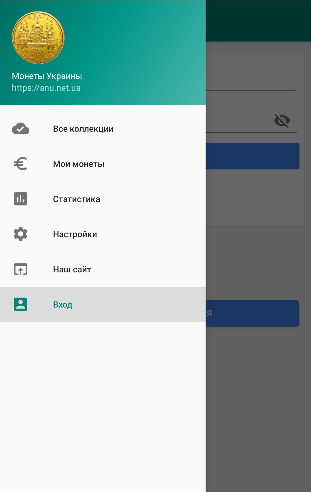 Управление коллекцией